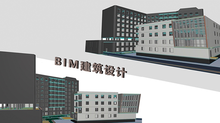 BIM建筑設(shè)計